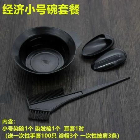 染发工具套装家用焗油披肩大号染发碗梳子美发专业用品软毛刷耳罩zzh